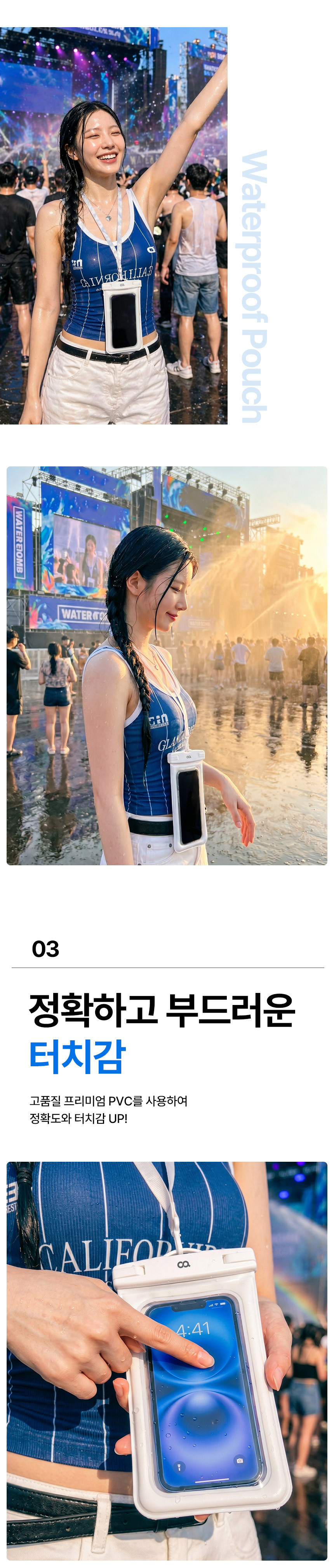 오아 워터쉴드넥 핸드폰 방수팩 IPX8 4중잠금 물놀이 휴대폰 방수케이스 워터파크 흠뻑쇼 상세 이미지 18