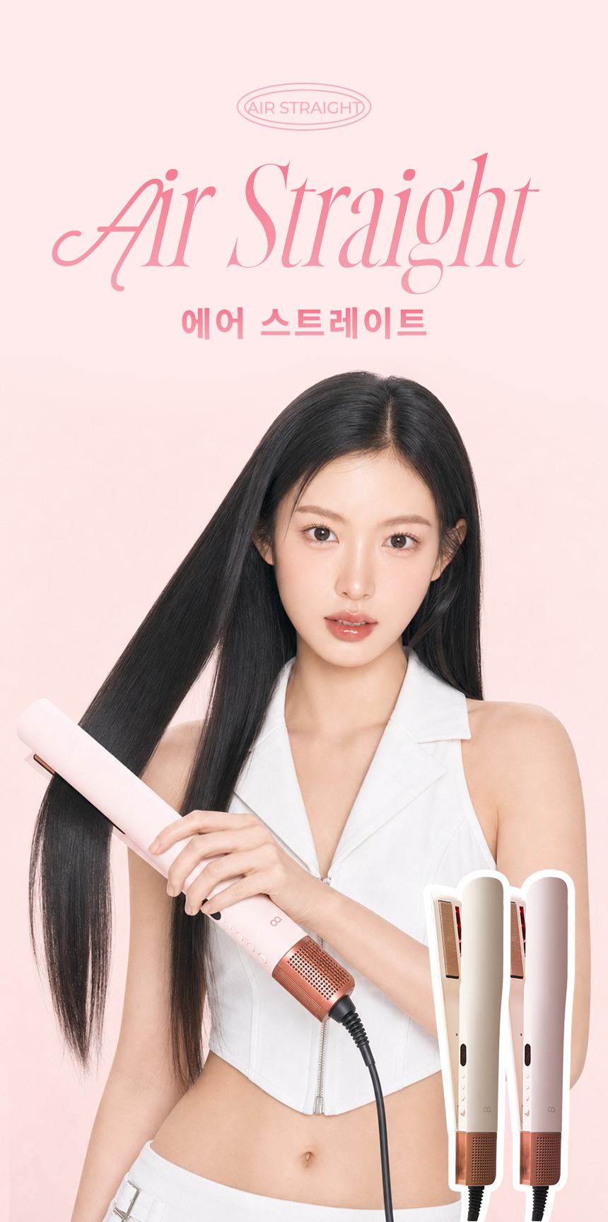 오아 에어스트레이트 헤어스타일러 매직기 스트레이트너 드라이기 음이온 항공모터 2in1 상세 이미지 3