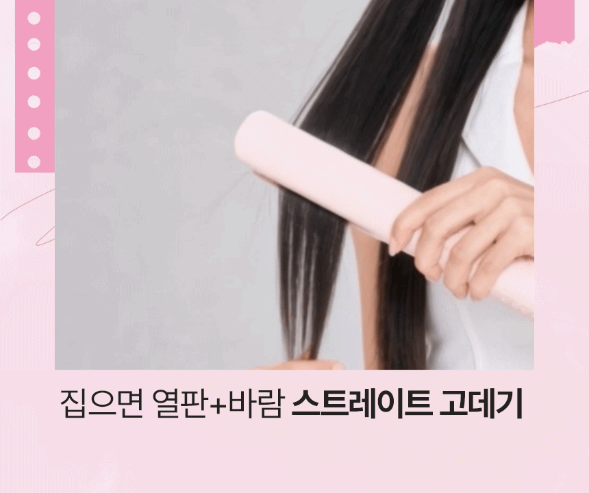 오아 에어스트레이트 헤어스타일러 매직기 스트레이트너 드라이기 음이온 항공모터 2in1 상세 이미지 6
