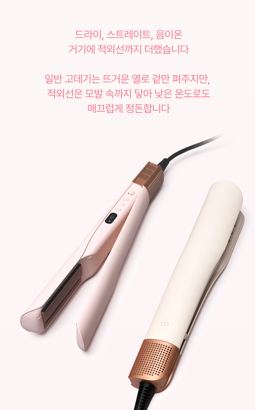 오아 에어스트레이트 헤어스타일러 매직기 스트레이트너 드라이기 음이온 항공모터 2in1 상세 이미지 10