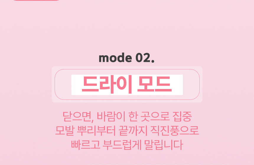 오아 에어스트레이트 헤어스타일러 매직기 스트레이트너 드라이기 음이온 항공모터 2in1 상세 이미지 14