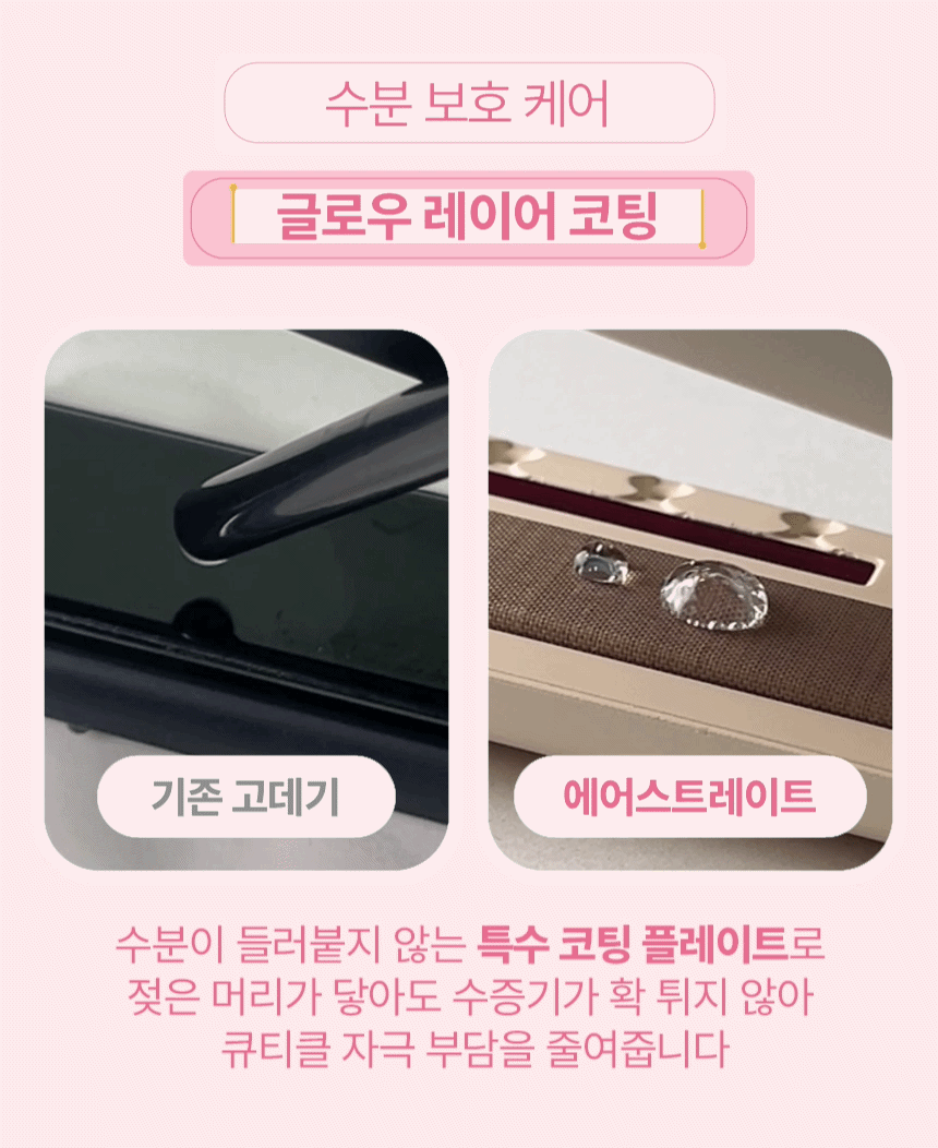 오아 에어스트레이트 헤어스타일러 매직기 스트레이트너 드라이기 음이온 항공모터 2in1 상세 이미지 17