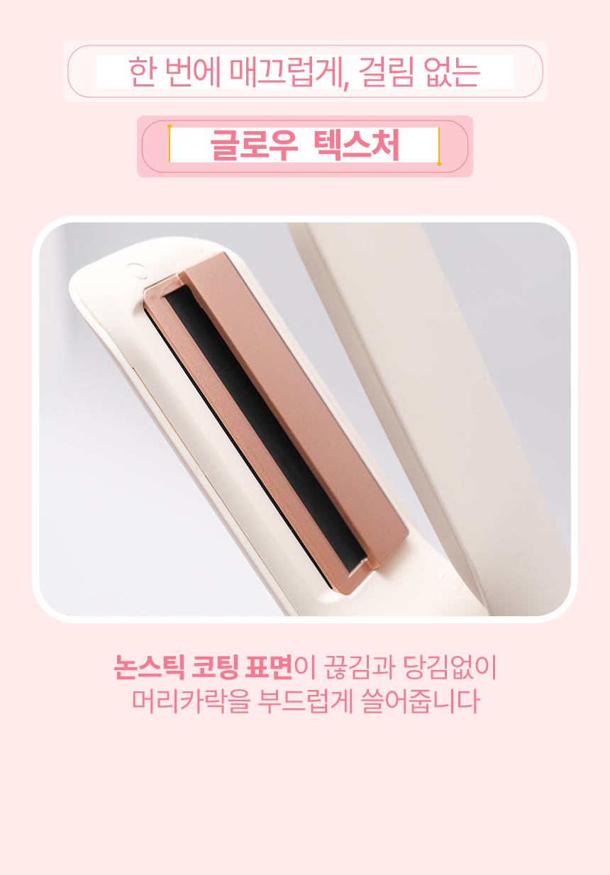 오아 에어스트레이트 헤어스타일러 매직기 스트레이트너 드라이기 음이온 항공모터 2in1 상세 이미지 19