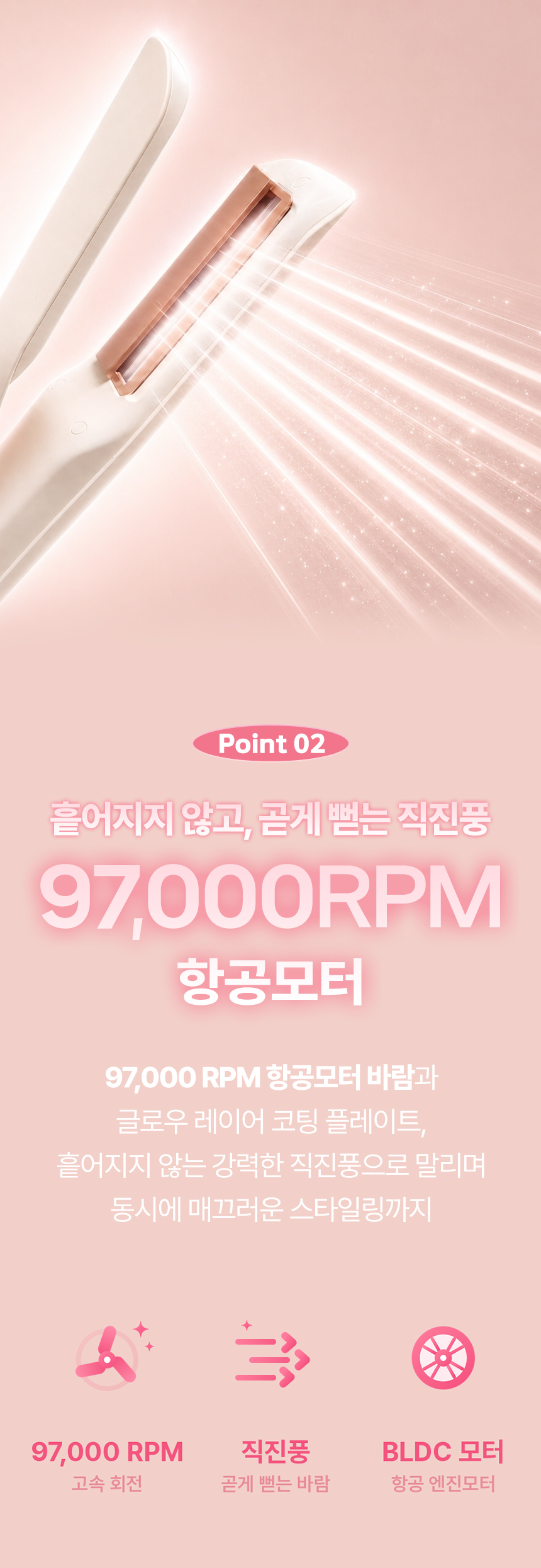 오아 에어스트레이트 헤어스타일러 매직기 스트레이트너 드라이기 음이온 항공모터 2in1 상세 이미지 20