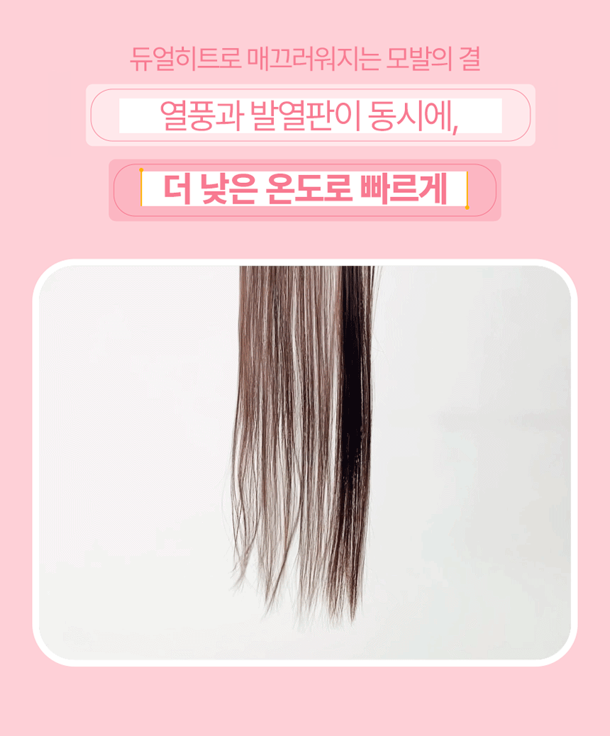 오아 에어스트레이트 헤어스타일러 매직기 스트레이트너 드라이기 음이온 항공모터 2in1 상세 이미지 23