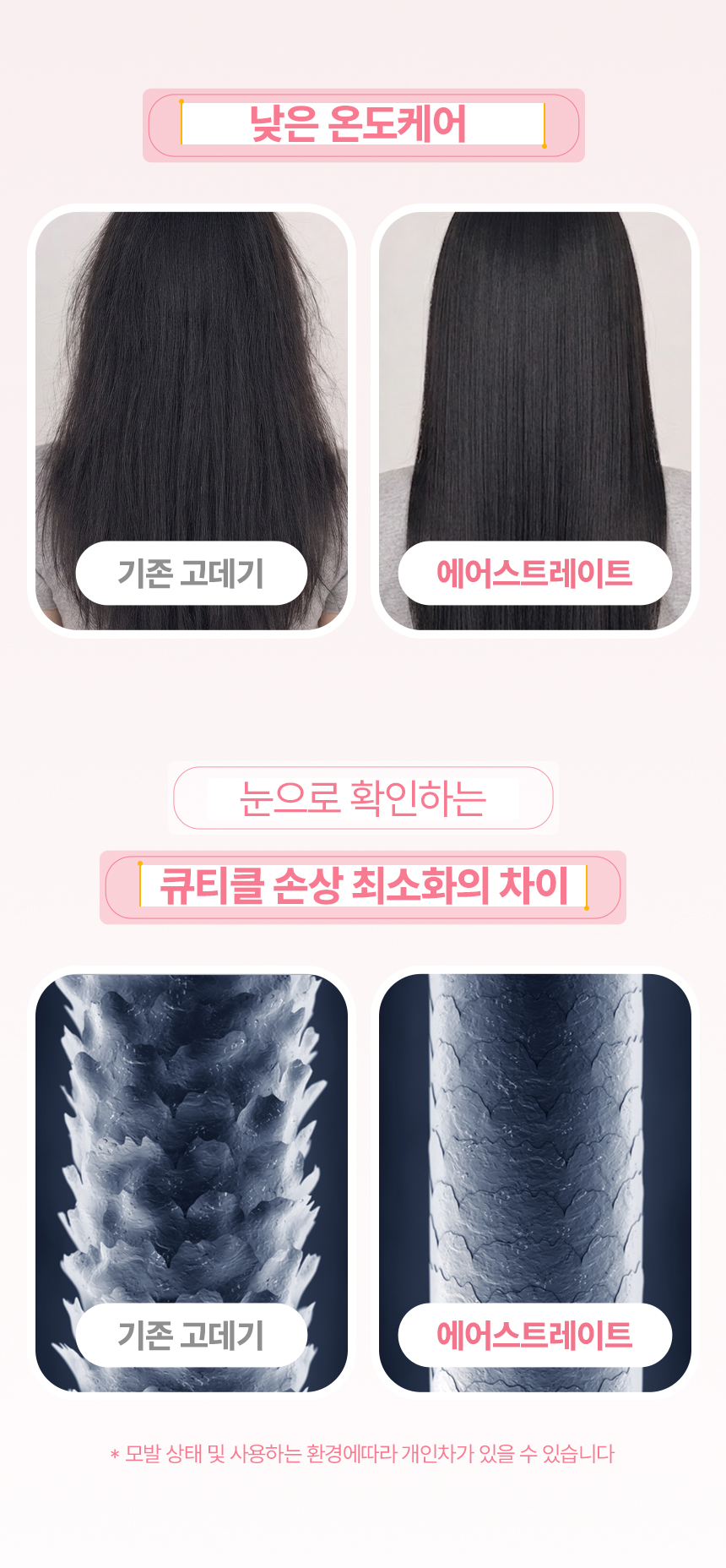 오아 에어스트레이트 헤어스타일러 매직기 스트레이트너 드라이기 음이온 항공모터 2in1 상세 이미지 25
