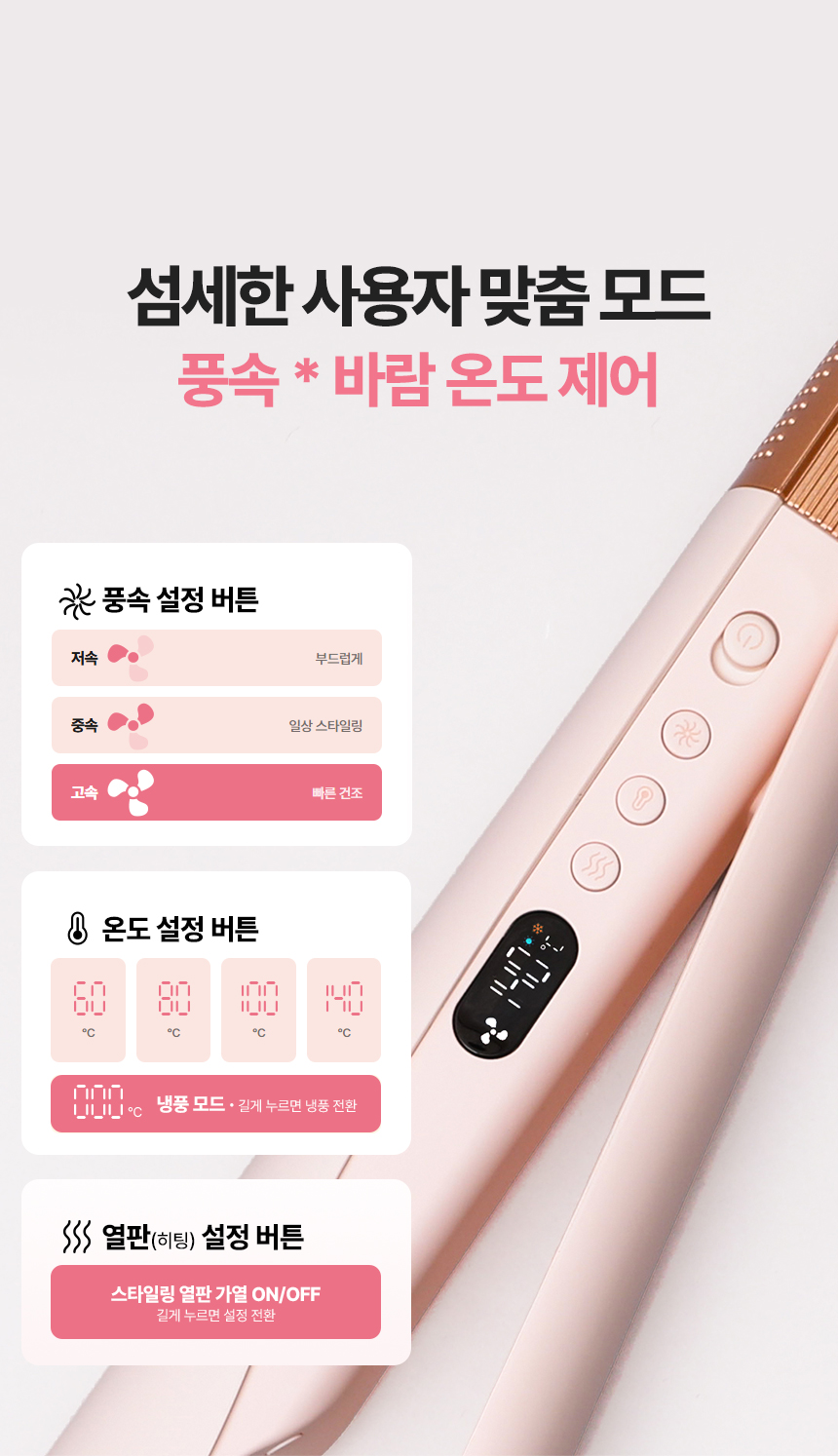 오아 에어스트레이트 헤어스타일러 매직기 스트레이트너 드라이기 음이온 항공모터 2in1 상세 이미지 29