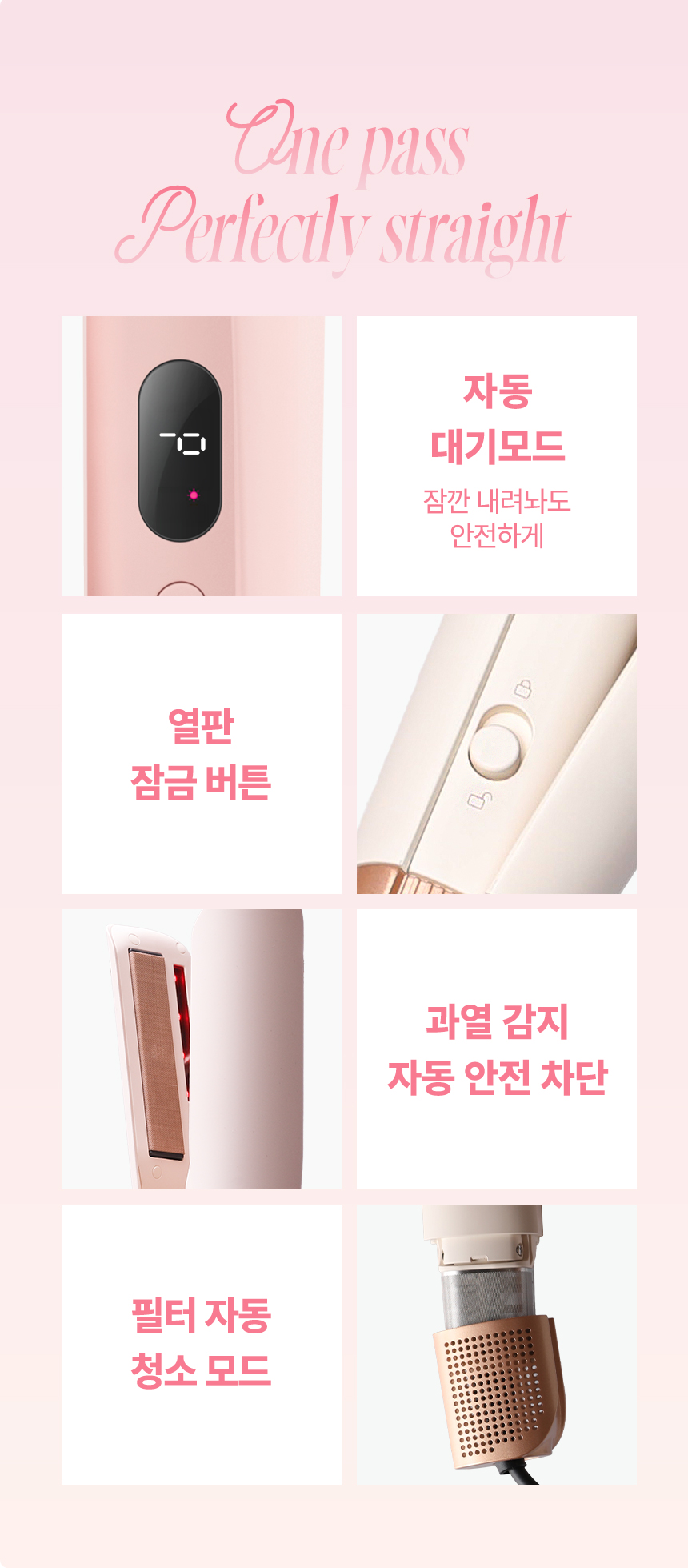 오아 에어스트레이트 헤어스타일러 매직기 스트레이트너 드라이기 음이온 항공모터 2in1 상세 이미지 32