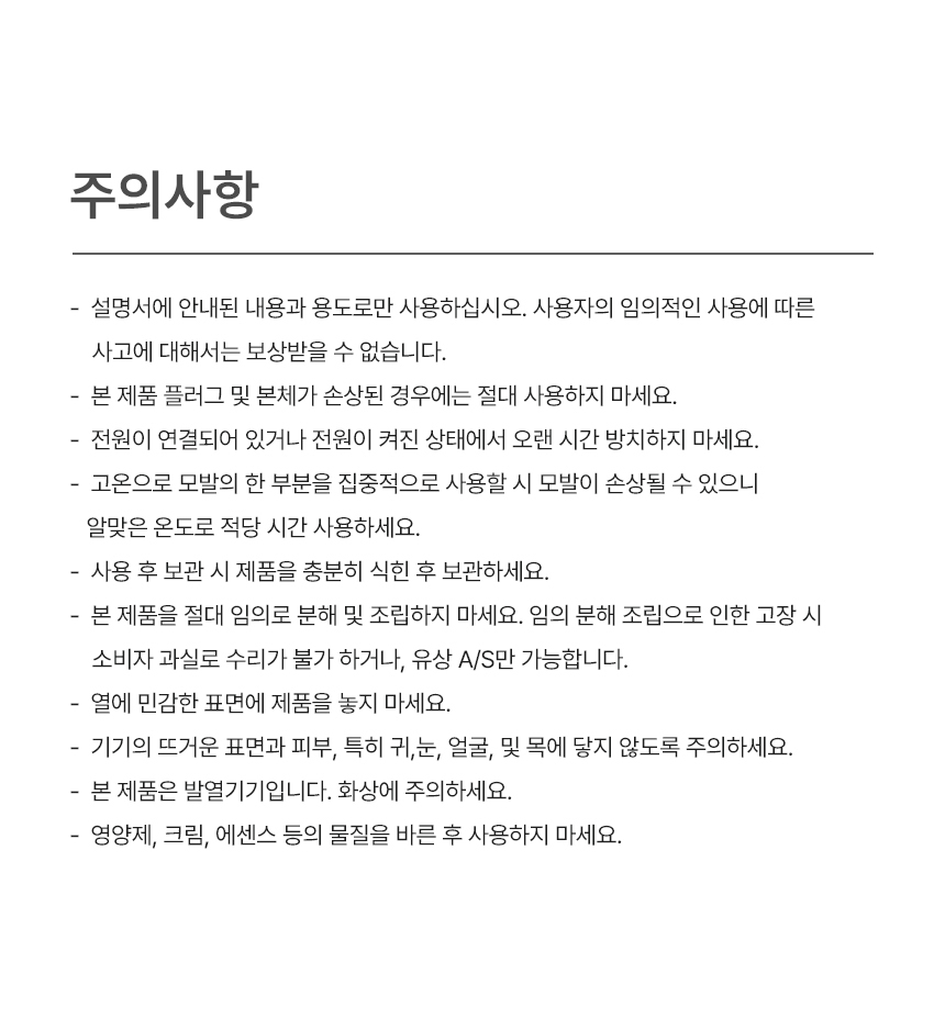 오아 에어스트레이트 헤어스타일러 매직기 스트레이트너 드라이기 음이온 항공모터 2in1 상세 이미지 37