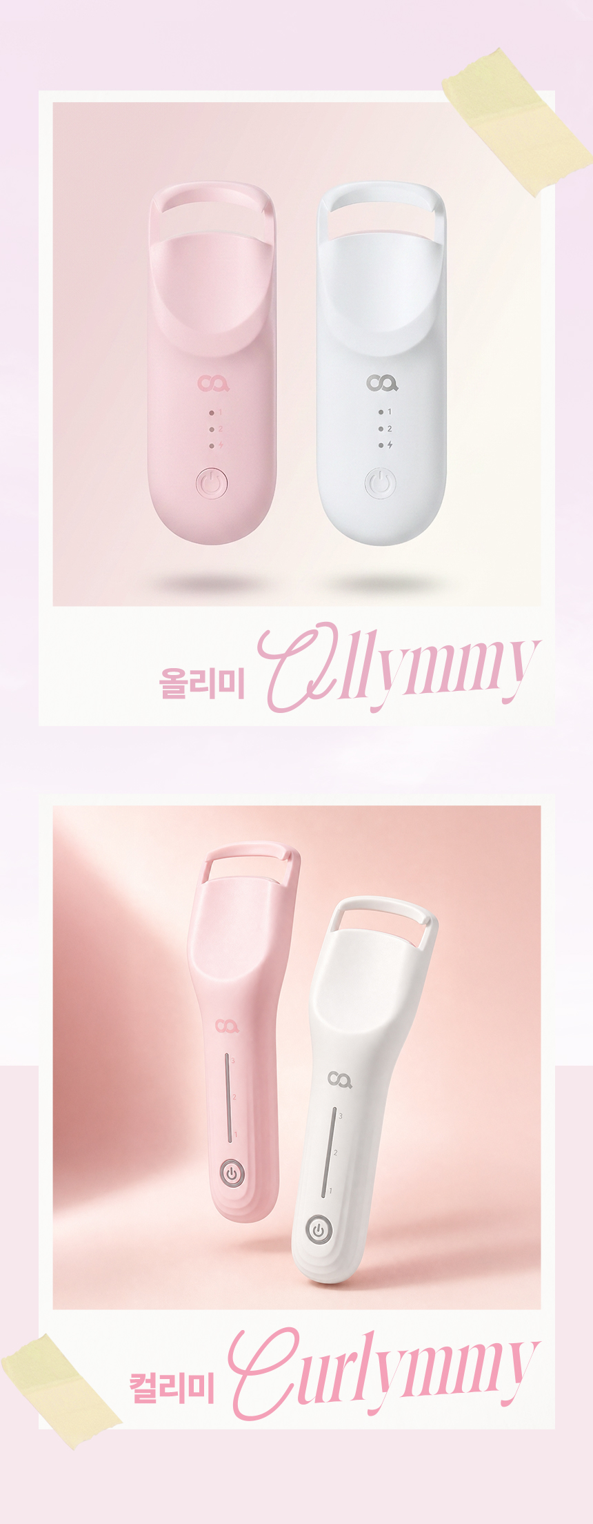 오아 올리미 컬리미 속눈썹 고데기 히팅 뷰러 휴대용 USB 온열 고대기 상세 이미지 10