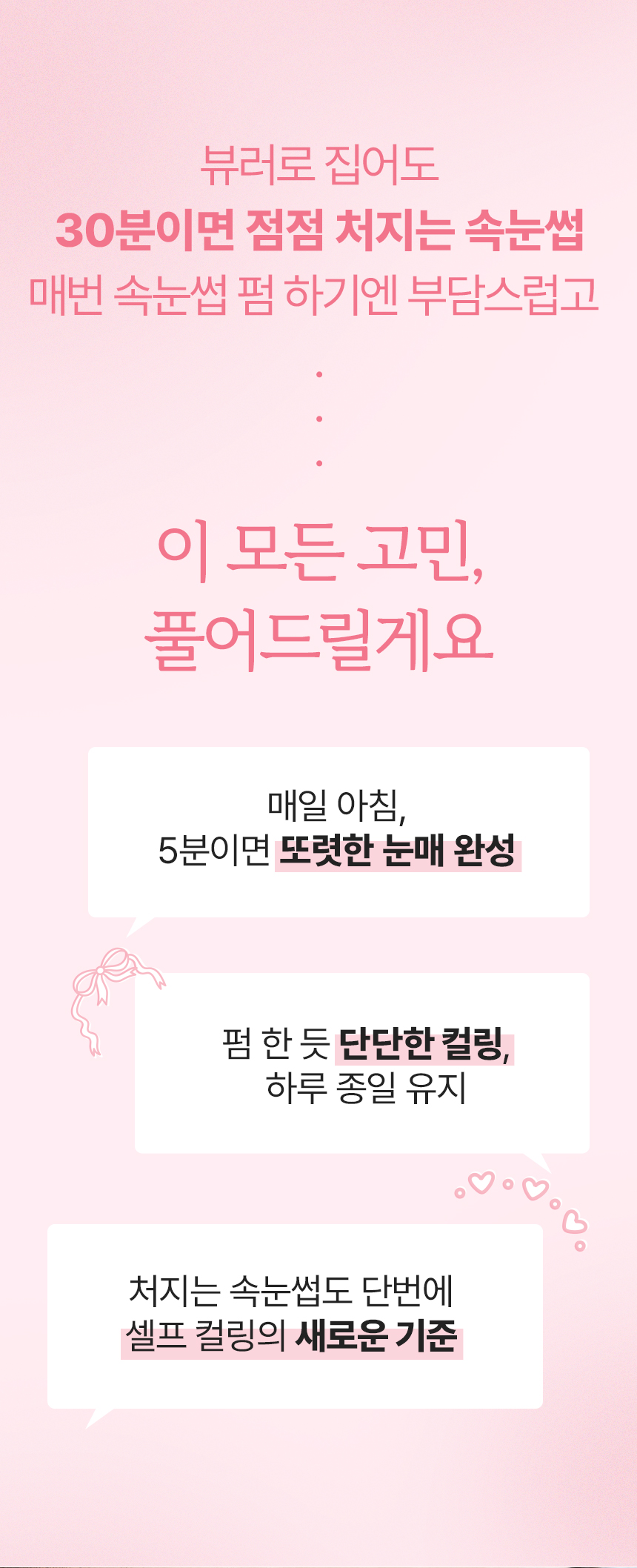 오아 올리미 컬리미 속눈썹 고데기 히팅 뷰러 휴대용 USB 온열 고대기 상세 이미지 11