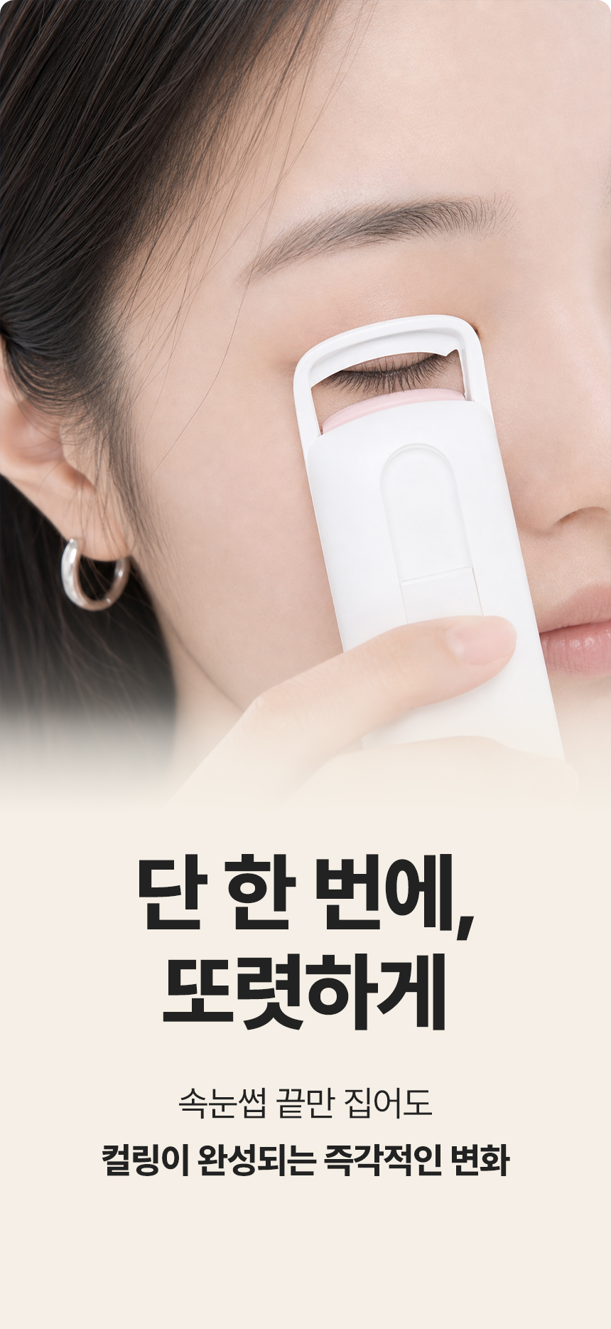 오아 올리미 컬리미 속눈썹 고데기 히팅 뷰러 휴대용 USB 온열 고대기 상세 이미지 14