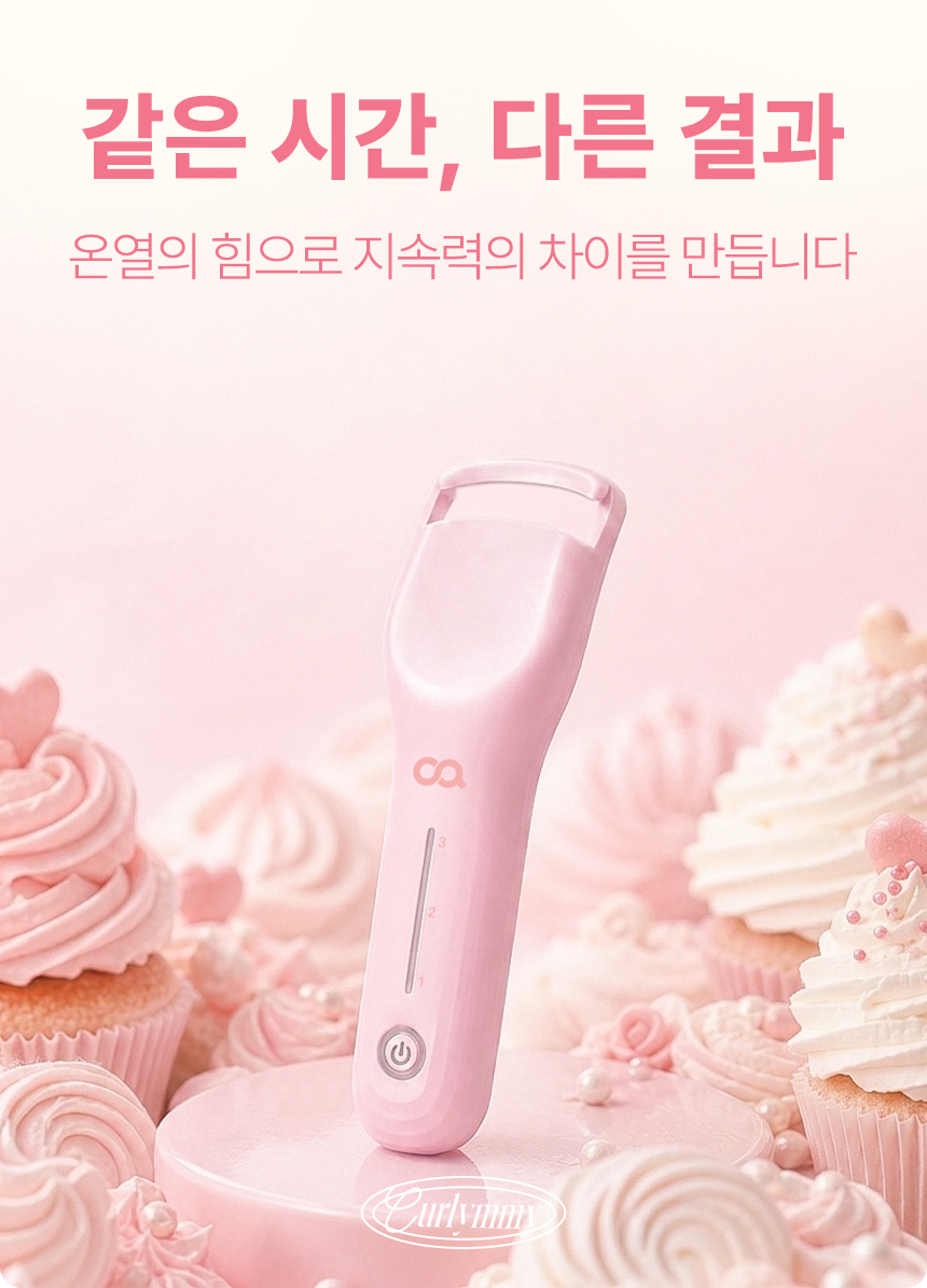 오아 올리미 컬리미 속눈썹 고데기 히팅 뷰러 휴대용 USB 온열 고대기 상세 이미지 16