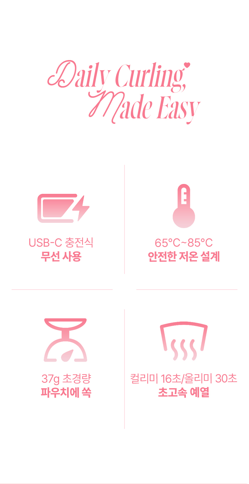 오아 올리미 컬리미 속눈썹 고데기 히팅 뷰러 휴대용 USB 온열 고대기 상세 이미지 17