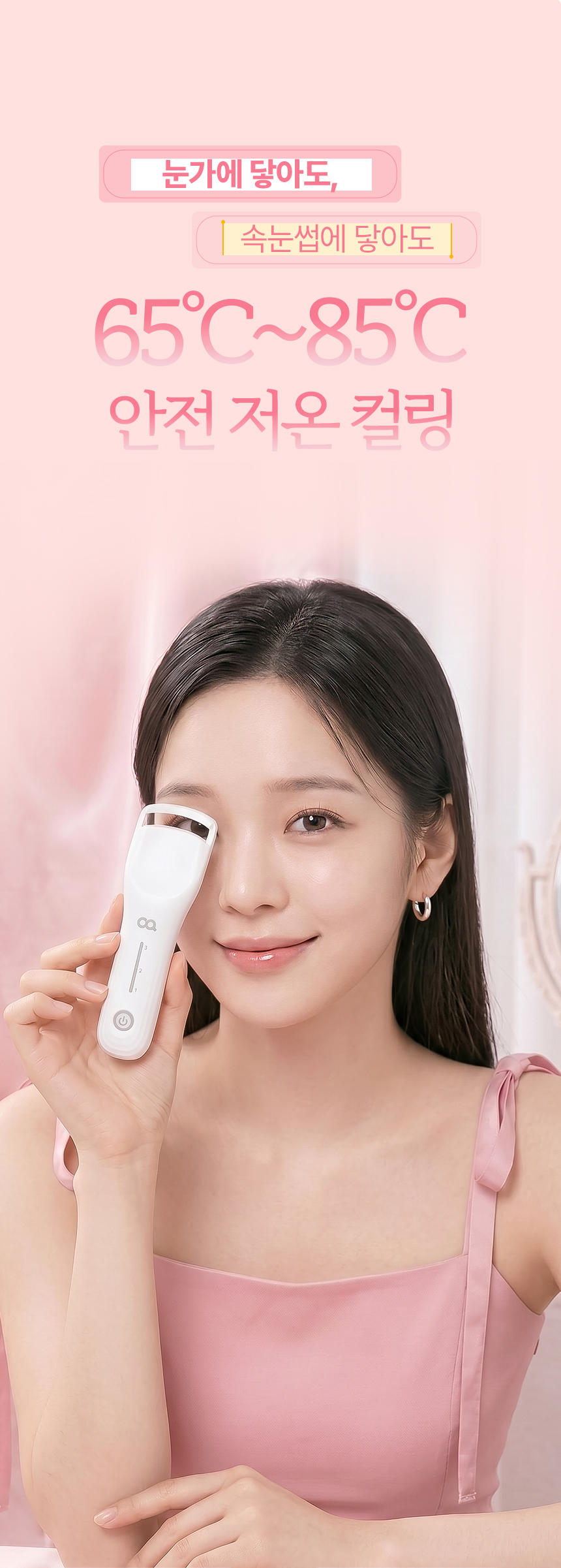 오아 올리미 컬리미 속눈썹 고데기 히팅 뷰러 휴대용 USB 온열 고대기 상세 이미지 18