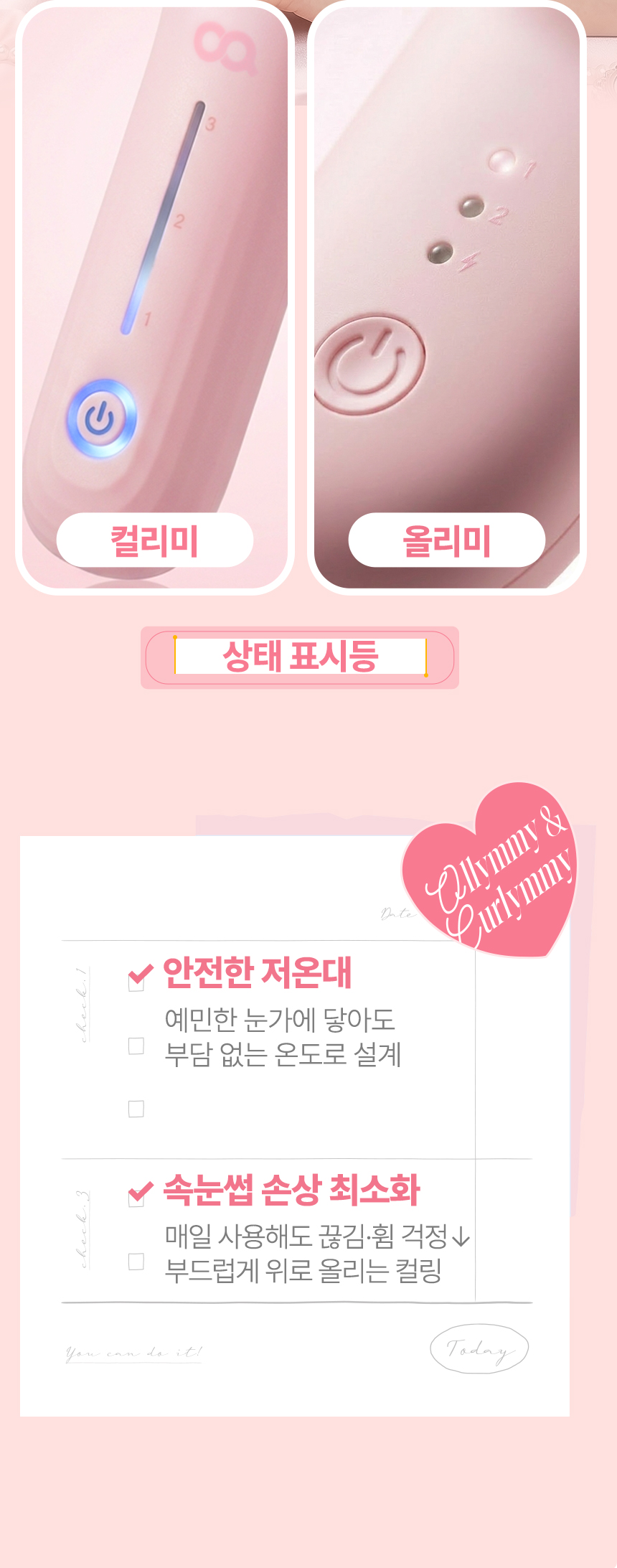 오아 올리미 컬리미 속눈썹 고데기 히팅 뷰러 휴대용 USB 온열 고대기 상세 이미지 19