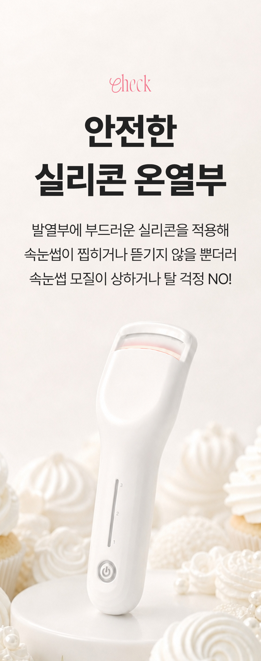 오아 올리미 컬리미 속눈썹 고데기 히팅 뷰러 휴대용 USB 온열 고대기 상세 이미지 22