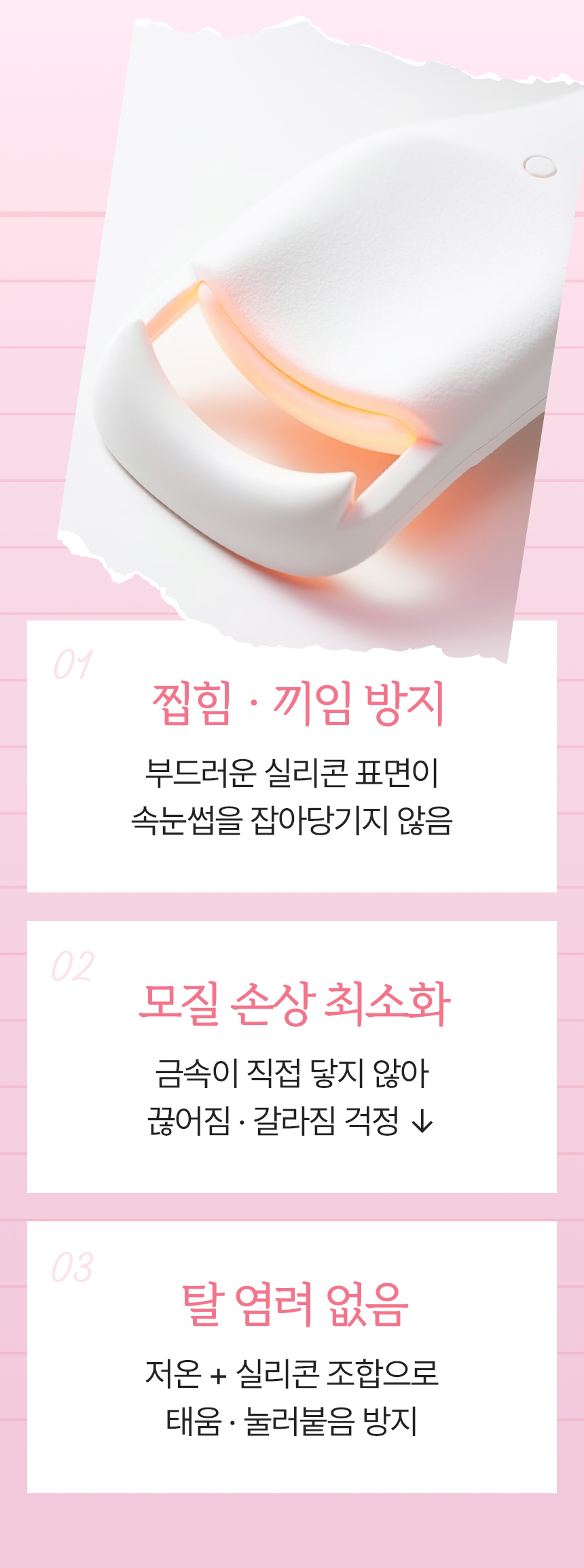 오아 올리미 컬리미 속눈썹 고데기 히팅 뷰러 휴대용 USB 온열 고대기 상세 이미지 24