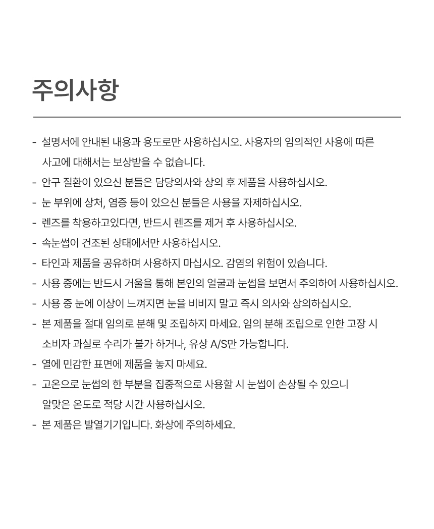 오아 올리미 컬리미 속눈썹 고데기 히팅 뷰러 휴대용 USB 온열 고대기 상세 이미지 35