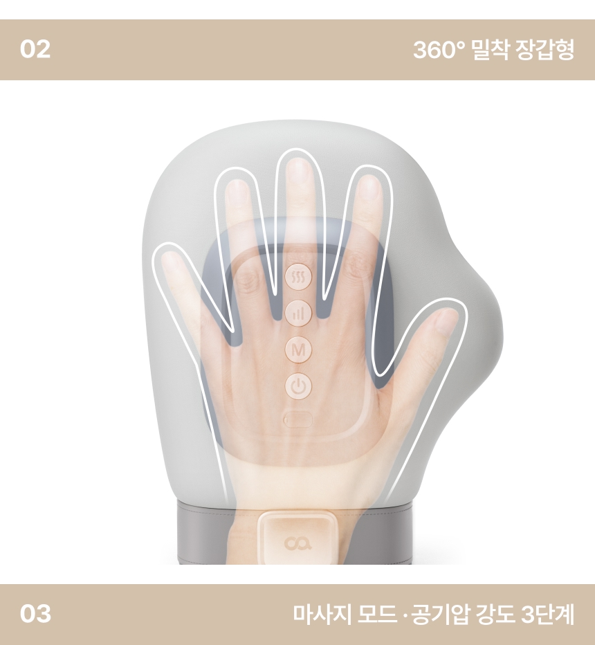 오아 포핸드 손 마사지기 손목 손가락 안마기 온열기 무선 상세 이미지 5