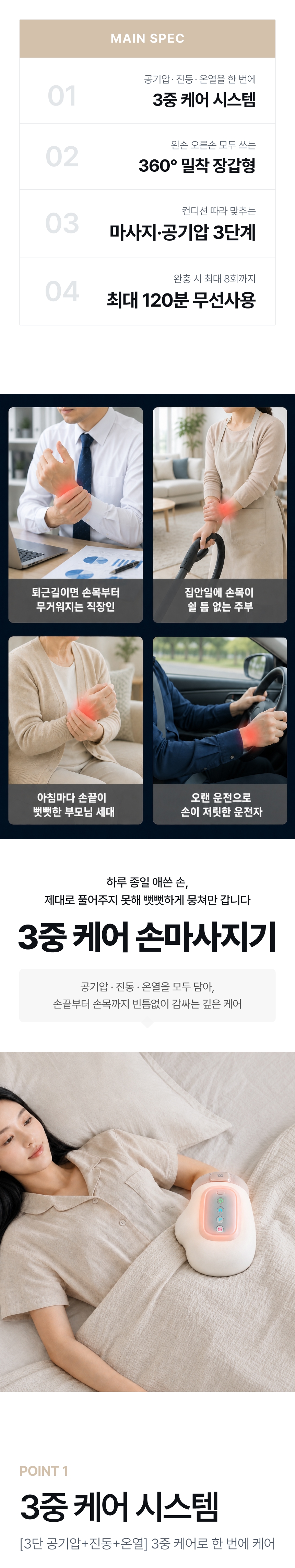 오아 포핸드 손 마사지기 손목 손가락 안마기 온열기 무선 상세 이미지 7