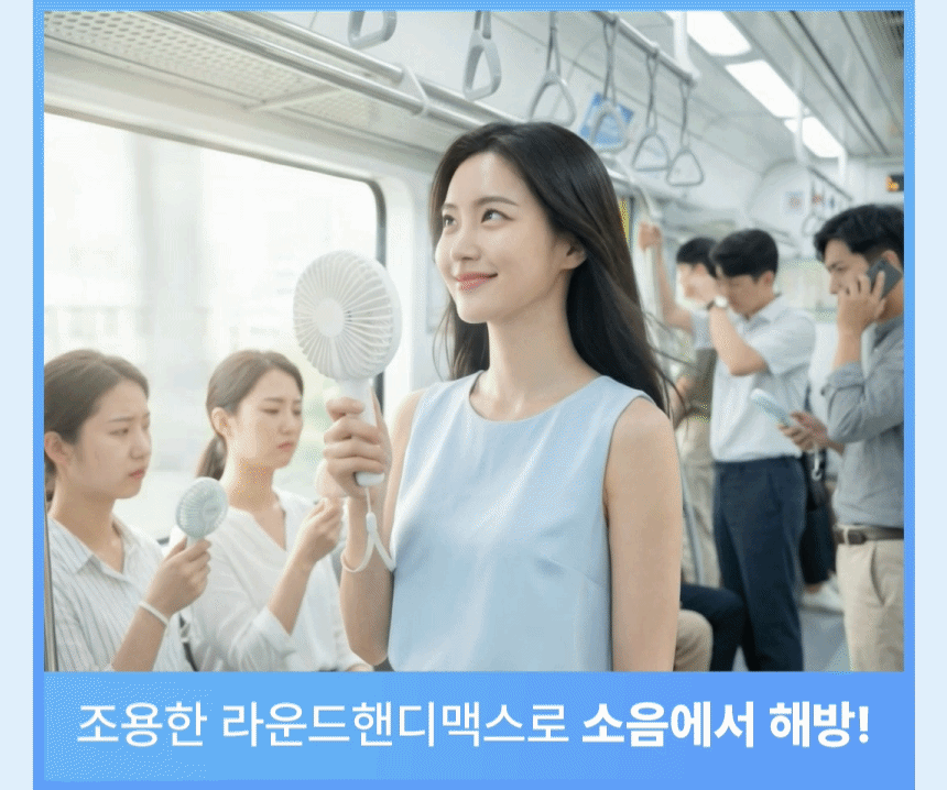 오아 라운드핸디맥스 미니 휴대용 선풍기 초강력 무선 BLDC 핸드 손풍기 상세 이미지 9