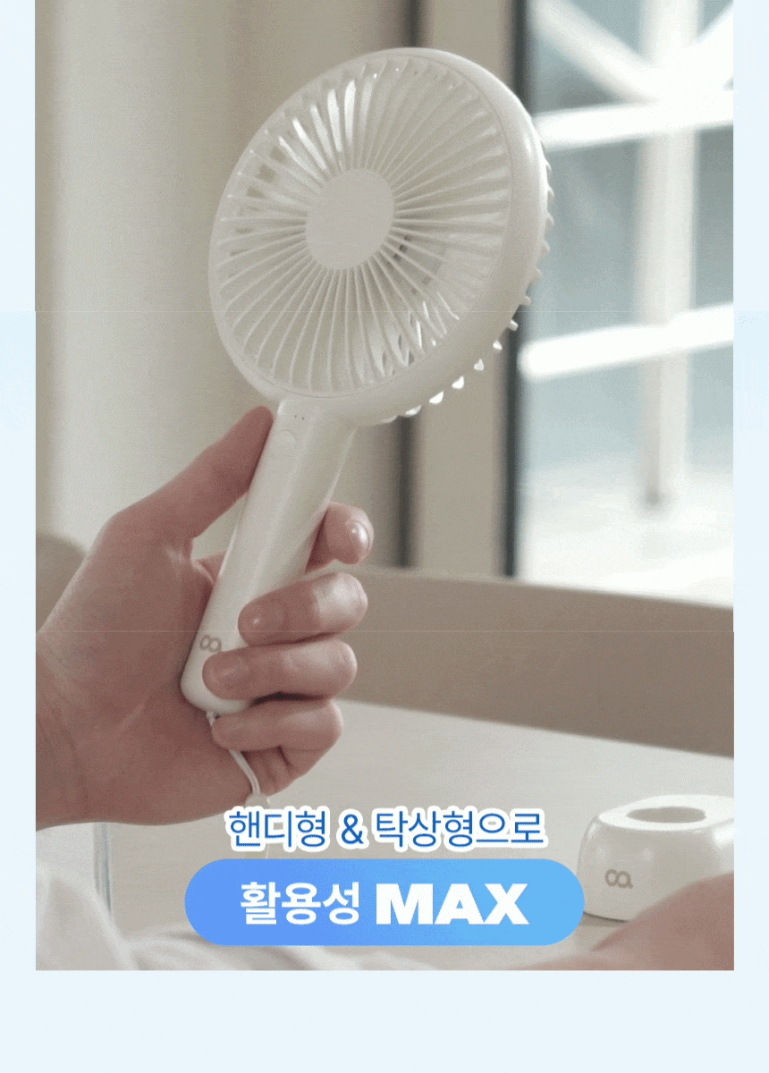 오아 라운드핸디맥스 미니 휴대용 선풍기 초강력 무선 BLDC 핸드 손풍기 상세 이미지 12