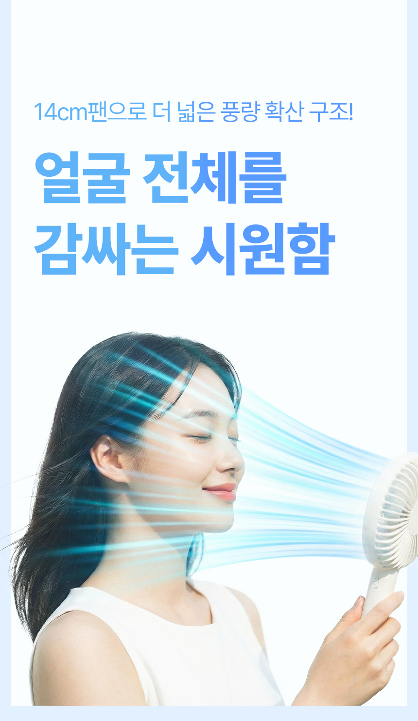 오아 라운드핸디맥스 미니 휴대용 선풍기 초강력 무선 BLDC 핸드 손풍기 상세 이미지 29