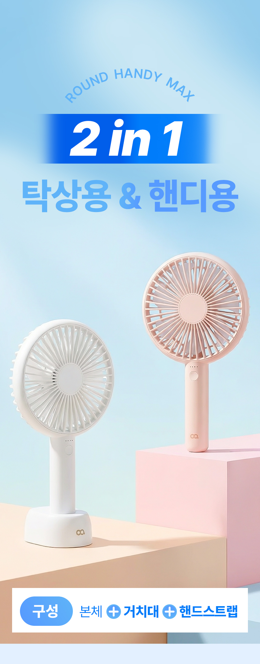 오아 라운드핸디맥스 미니 휴대용 선풍기 초강력 무선 BLDC 핸드 손풍기 상세 이미지 32