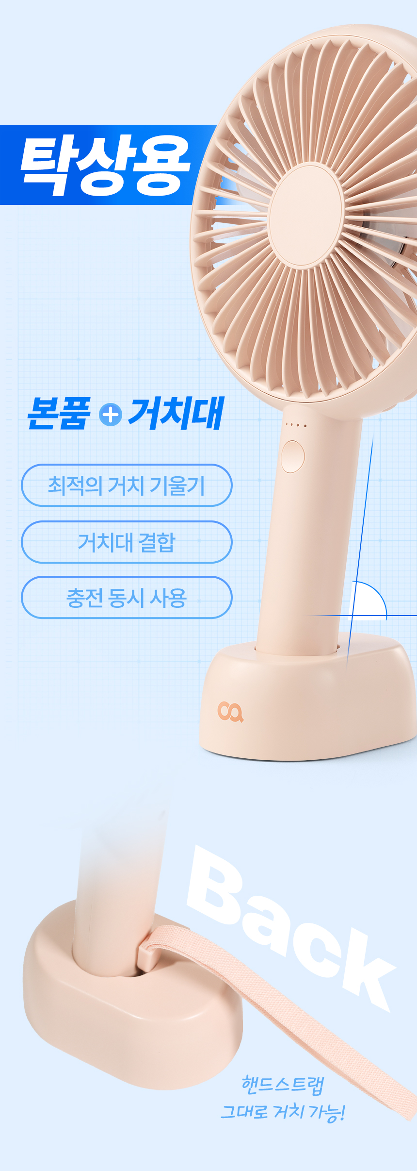 오아 라운드핸디맥스 미니 휴대용 선풍기 초강력 무선 BLDC 핸드 손풍기 상세 이미지 34