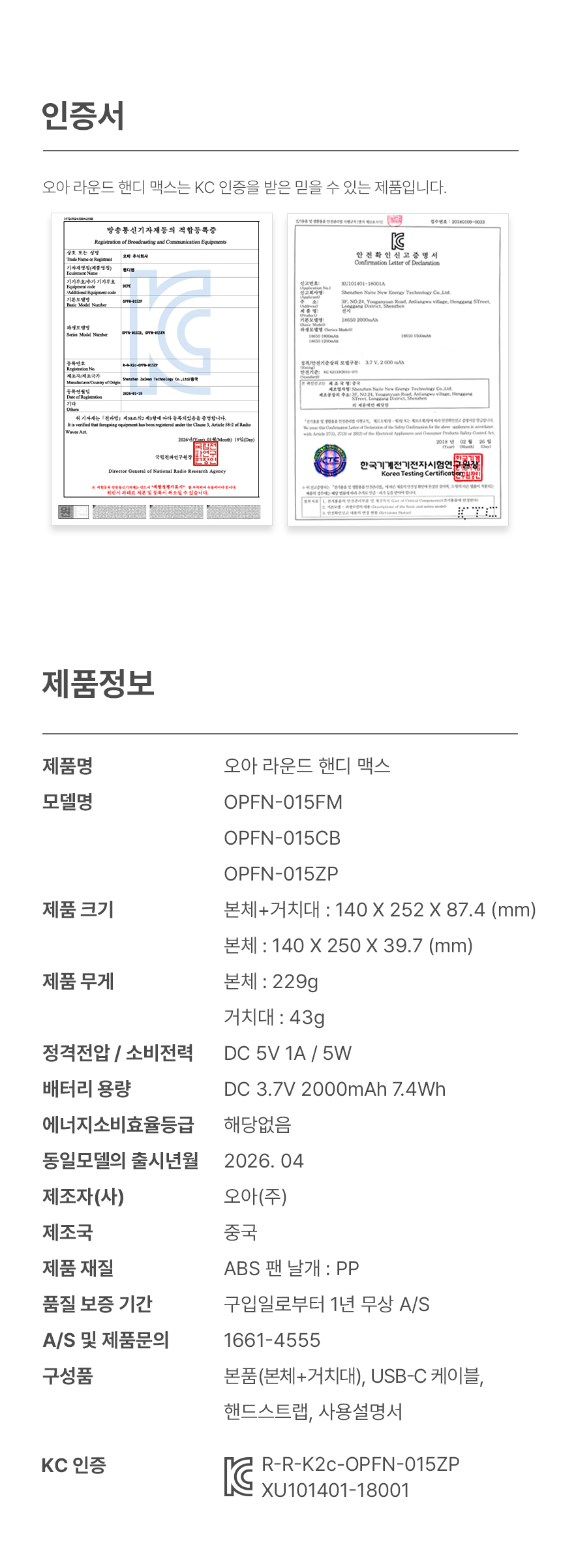 오아 라운드핸디맥스 미니 휴대용 선풍기 초강력 무선 BLDC 핸드 손풍기 상세 이미지 41