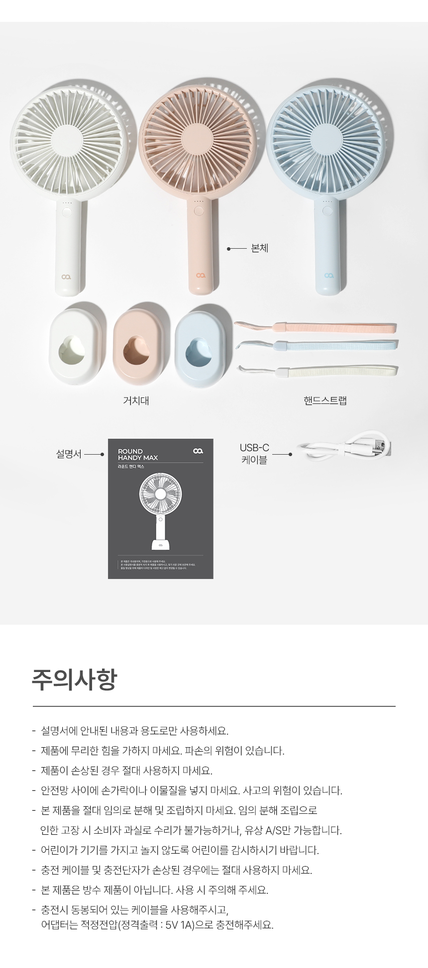 오아 라운드핸디맥스 미니 휴대용 선풍기 초강력 무선 BLDC 핸드 손풍기 상세 이미지 42
