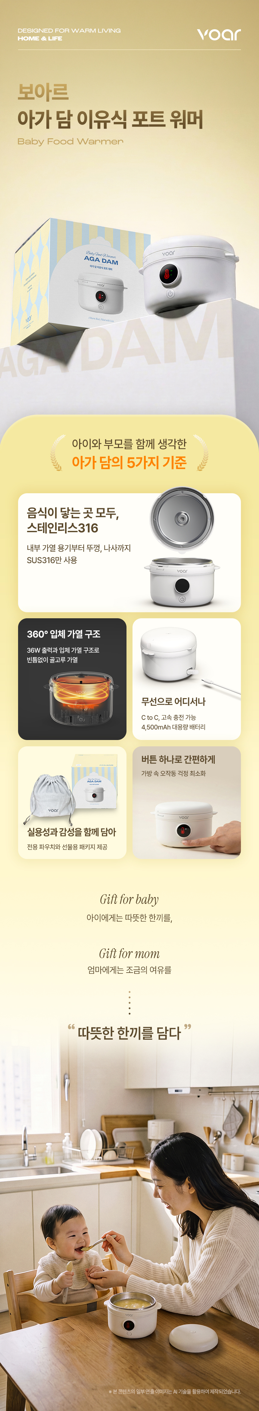 보아르 아가담 이유식 워머 풀스텐 SUS316 휴대용 무선 포트 상세 이미지 5