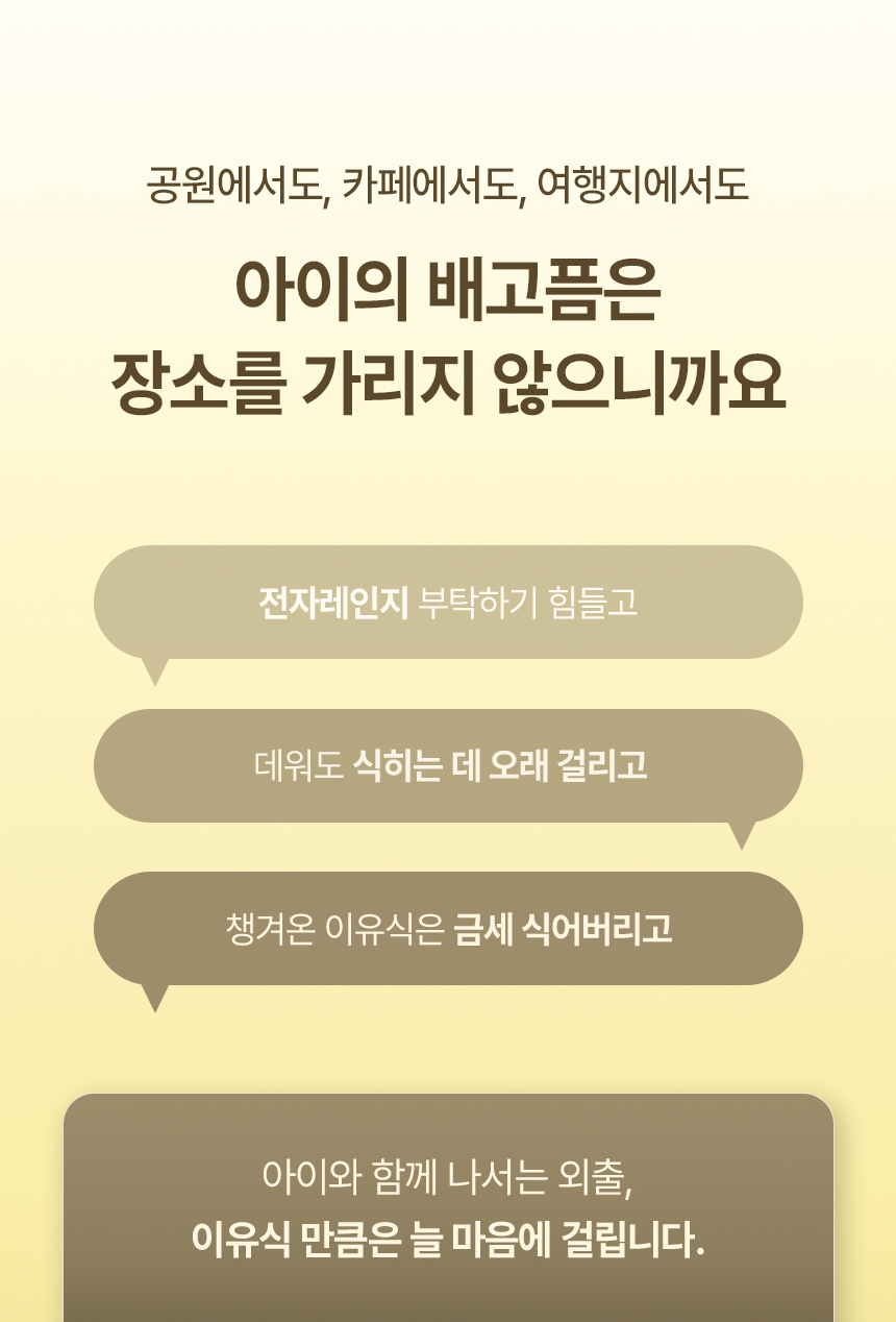 보아르 아가담 이유식 워머 풀스텐 SUS316 휴대용 무선 포트 상세 이미지 6
