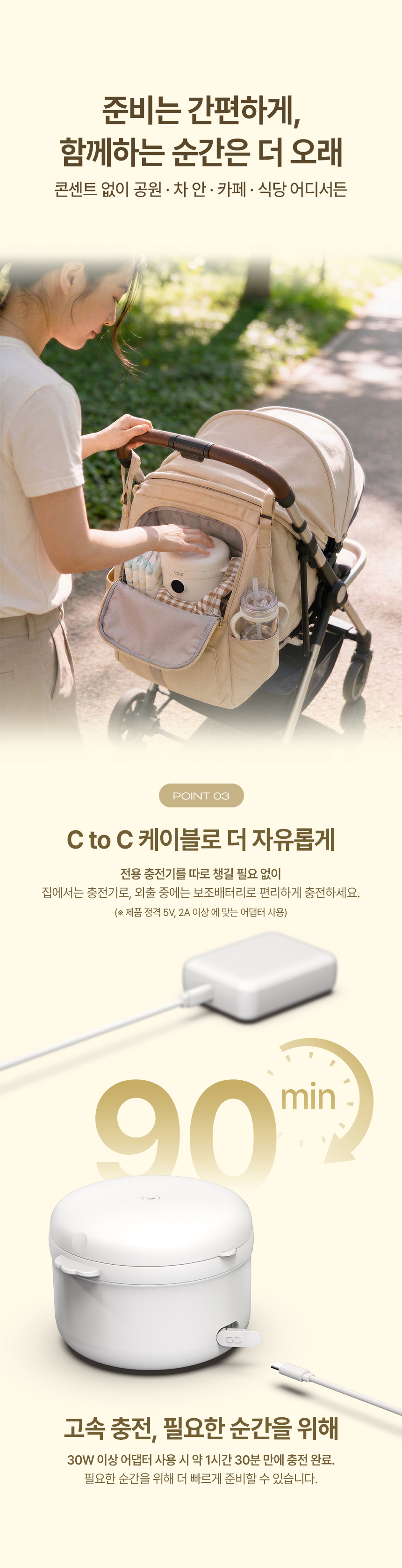 보아르 아가담 이유식 워머 풀스텐 SUS316 휴대용 무선 포트 상세 이미지 14