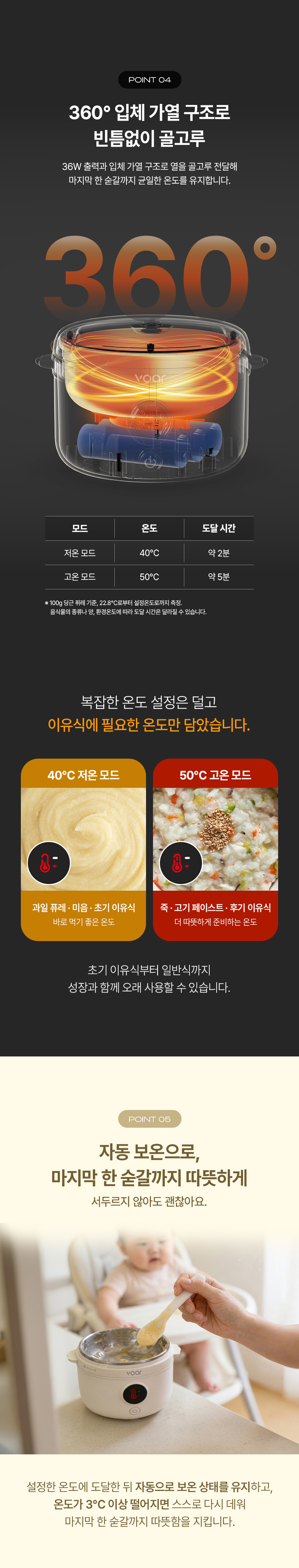 보아르 아가담 이유식 워머 풀스텐 SUS316 휴대용 무선 포트 상세 이미지 15