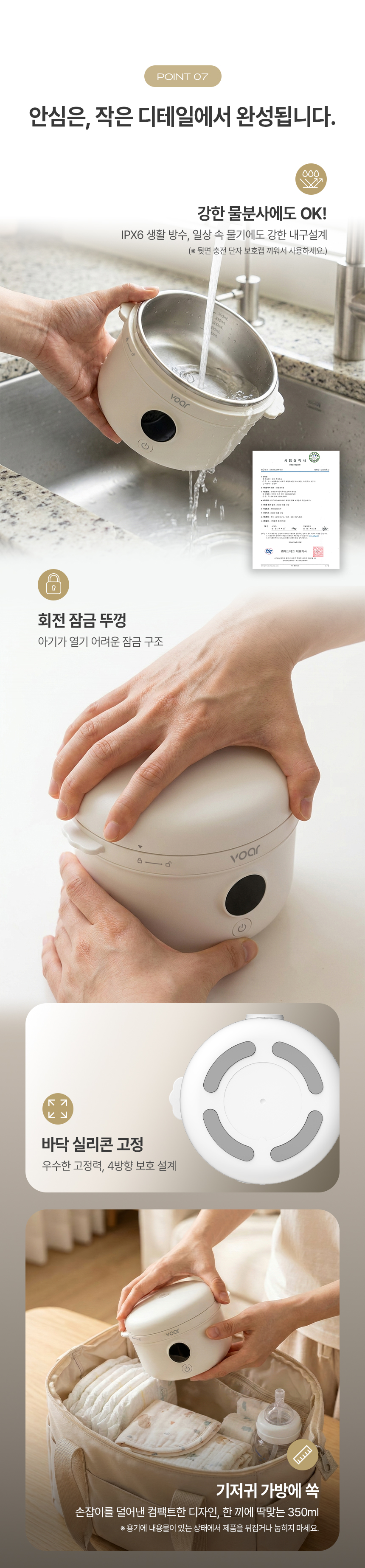 보아르 아가담 이유식 워머 풀스텐 SUS316 휴대용 무선 포트 상세 이미지 18
