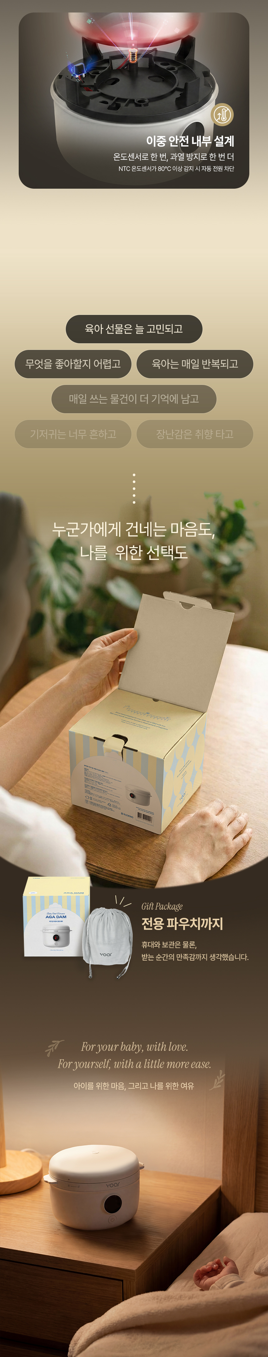 보아르 아가담 이유식 워머 풀스텐 SUS316 휴대용 무선 포트 상세 이미지 20