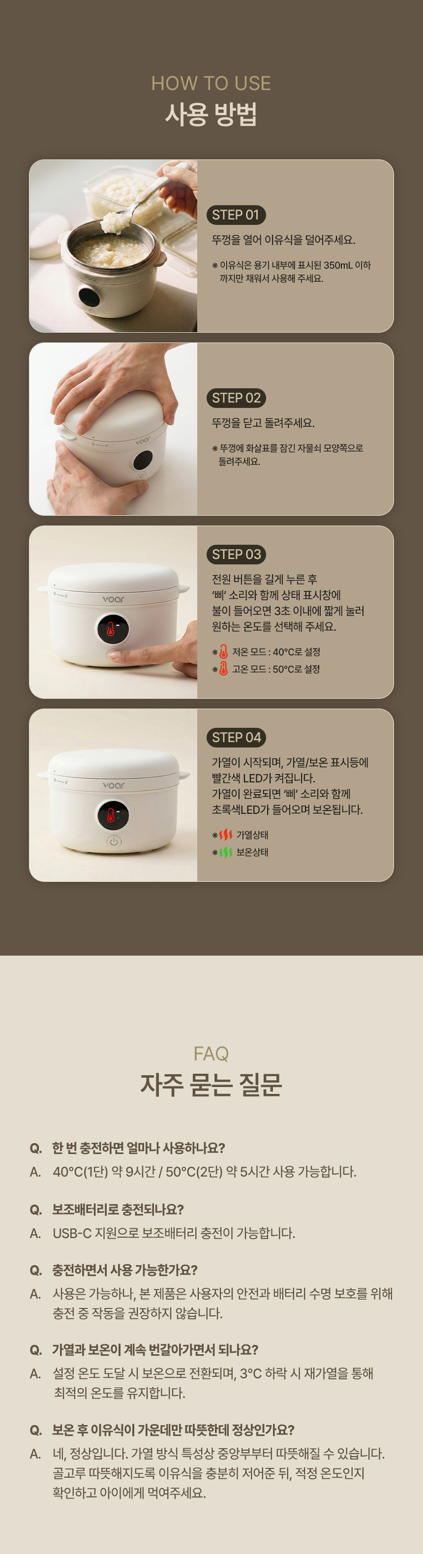 보아르 아가담 이유식 워머 풀스텐 SUS316 휴대용 무선 포트 상세 이미지 21