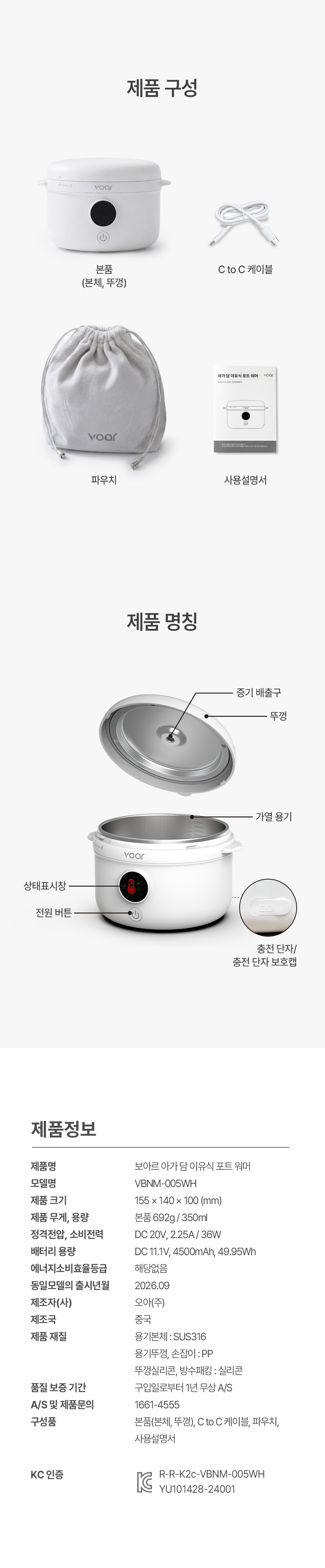 보아르 아가담 이유식 워머 풀스텐 SUS316 휴대용 무선 포트 상세 이미지 22