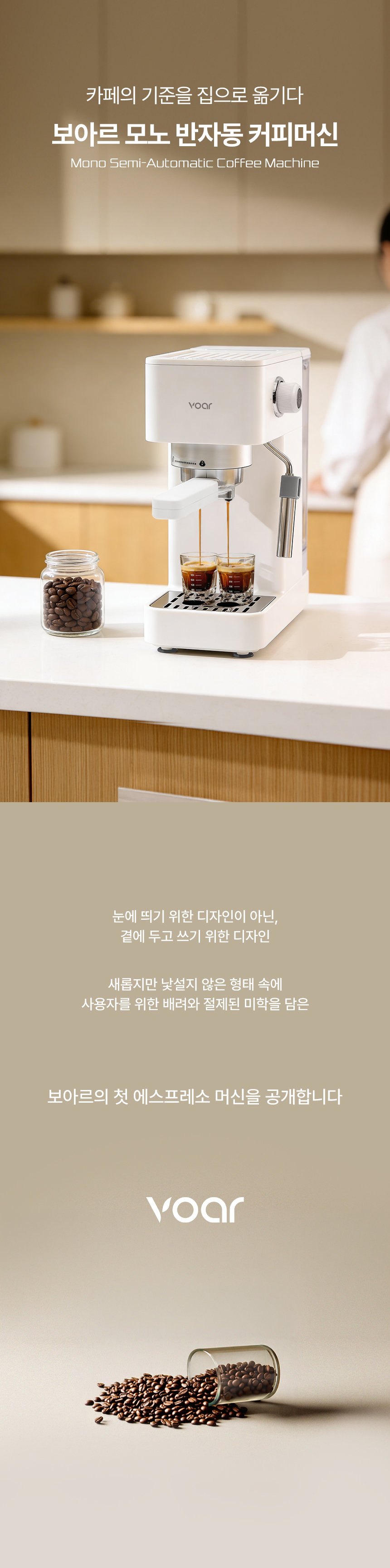 보아르 모노 반 자동 커피머신 이태리 ULKA 펌프탑재 에스프레소 원두 가정용 라떼 머신기 상세 이미지 6