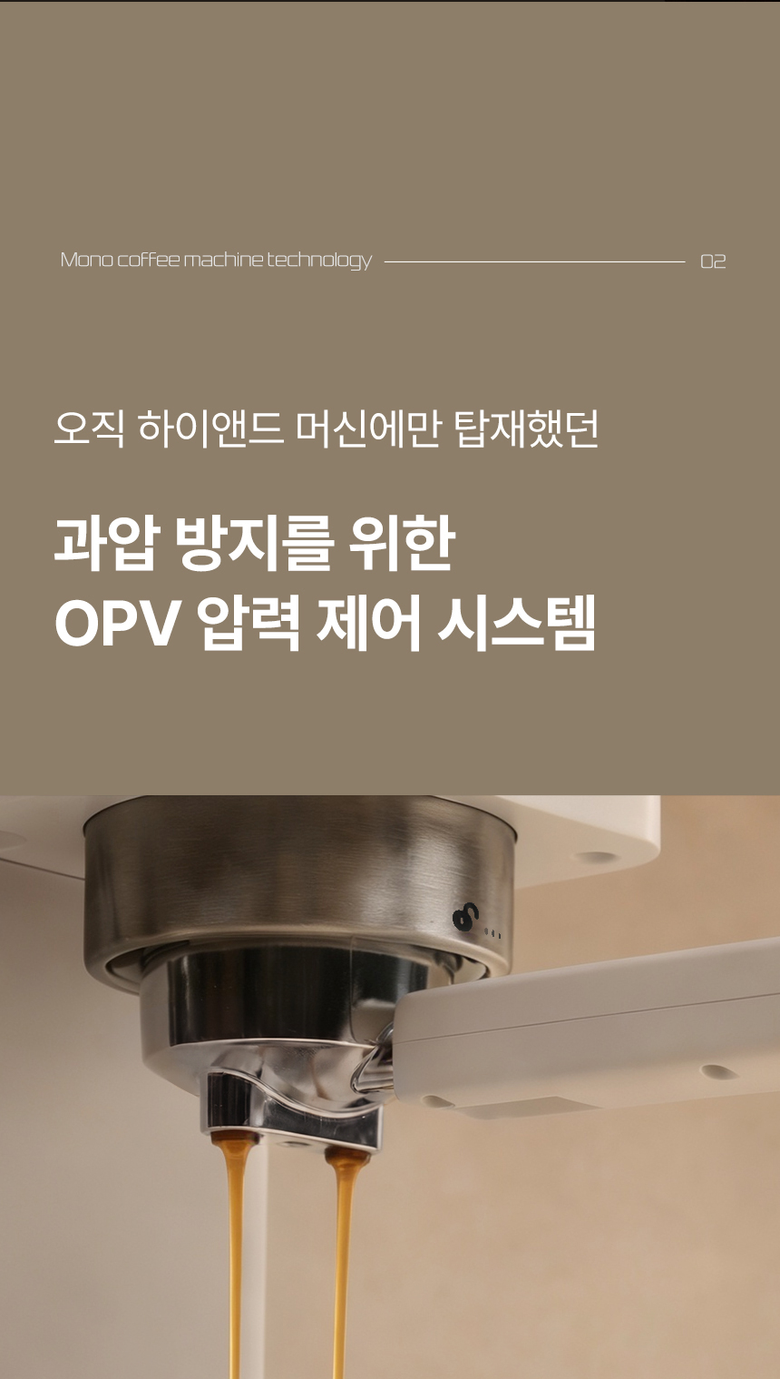 보아르 모노 반 자동 커피머신 이태리 ULKA 펌프탑재 에스프레소 원두 가정용 라떼 머신기 상세 이미지 10