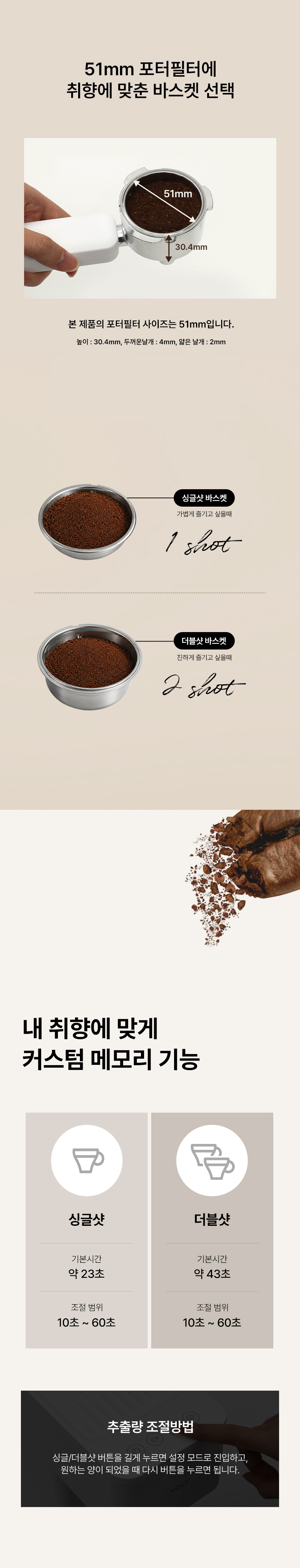보아르 모노 반 자동 커피머신 이태리 ULKA 펌프탑재 에스프레소 원두 가정용 라떼 머신기 상세 이미지 16