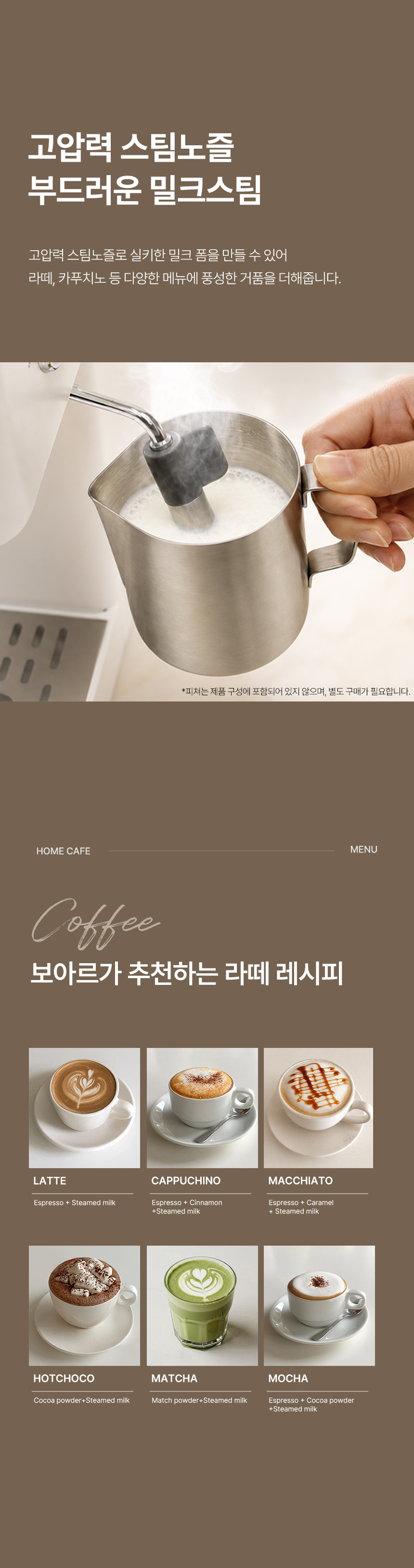 보아르 모노 반 자동 커피머신 이태리 ULKA 펌프탑재 에스프레소 원두 가정용 라떼 머신기 상세 이미지 18