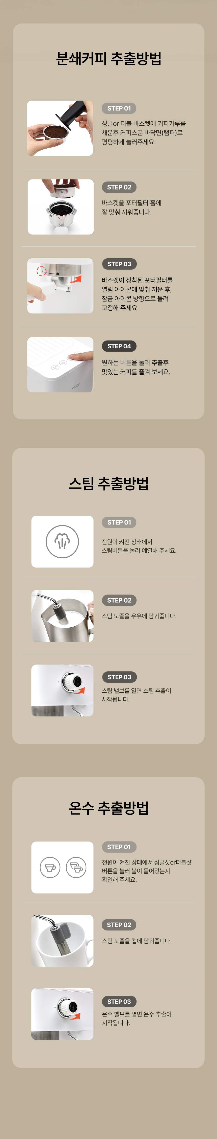 보아르 모노 반 자동 커피머신 이태리 ULKA 펌프탑재 에스프레소 원두 가정용 라떼 머신기 상세 이미지 22