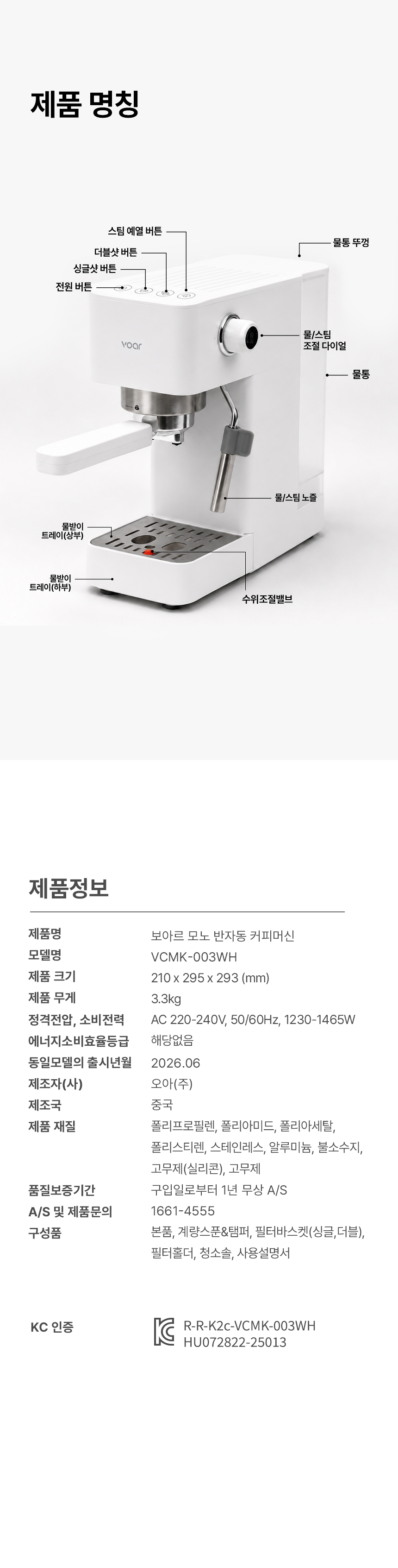 보아르 모노 반 자동 커피머신 이태리 ULKA 펌프탑재 에스프레소 원두 가정용 라떼 머신기 상세 이미지 24