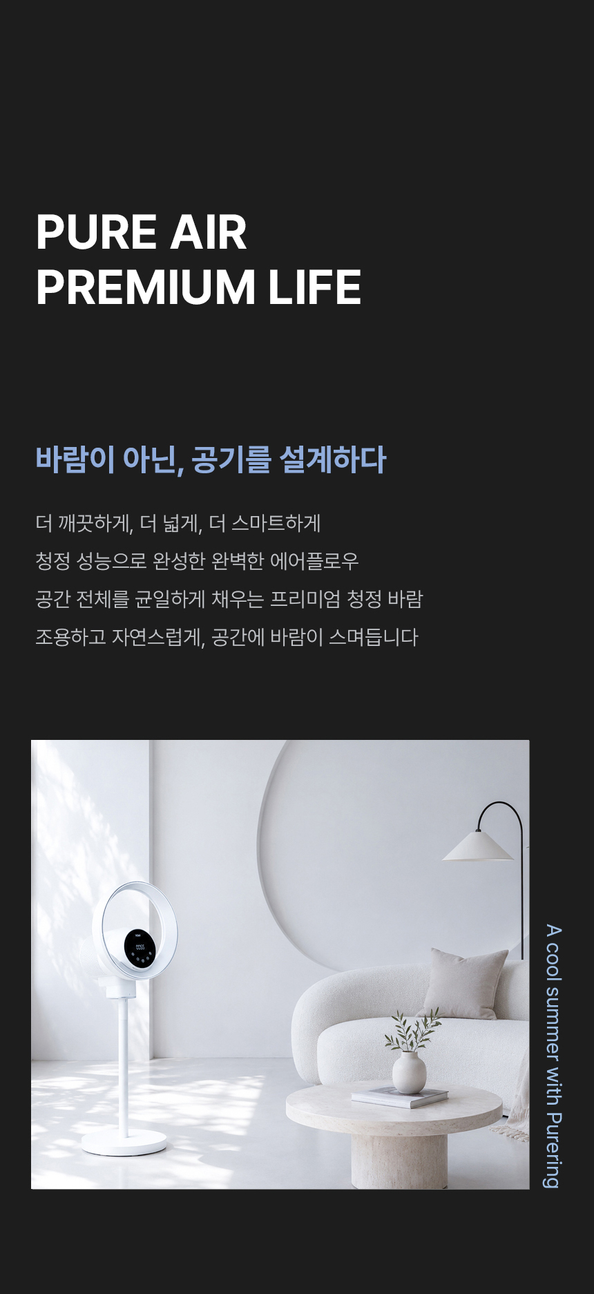 보아르 퓨어링 공기청정 날개없는 선풍기 신생아 무엽 무풍 거실 UV 팬 상세 이미지 6