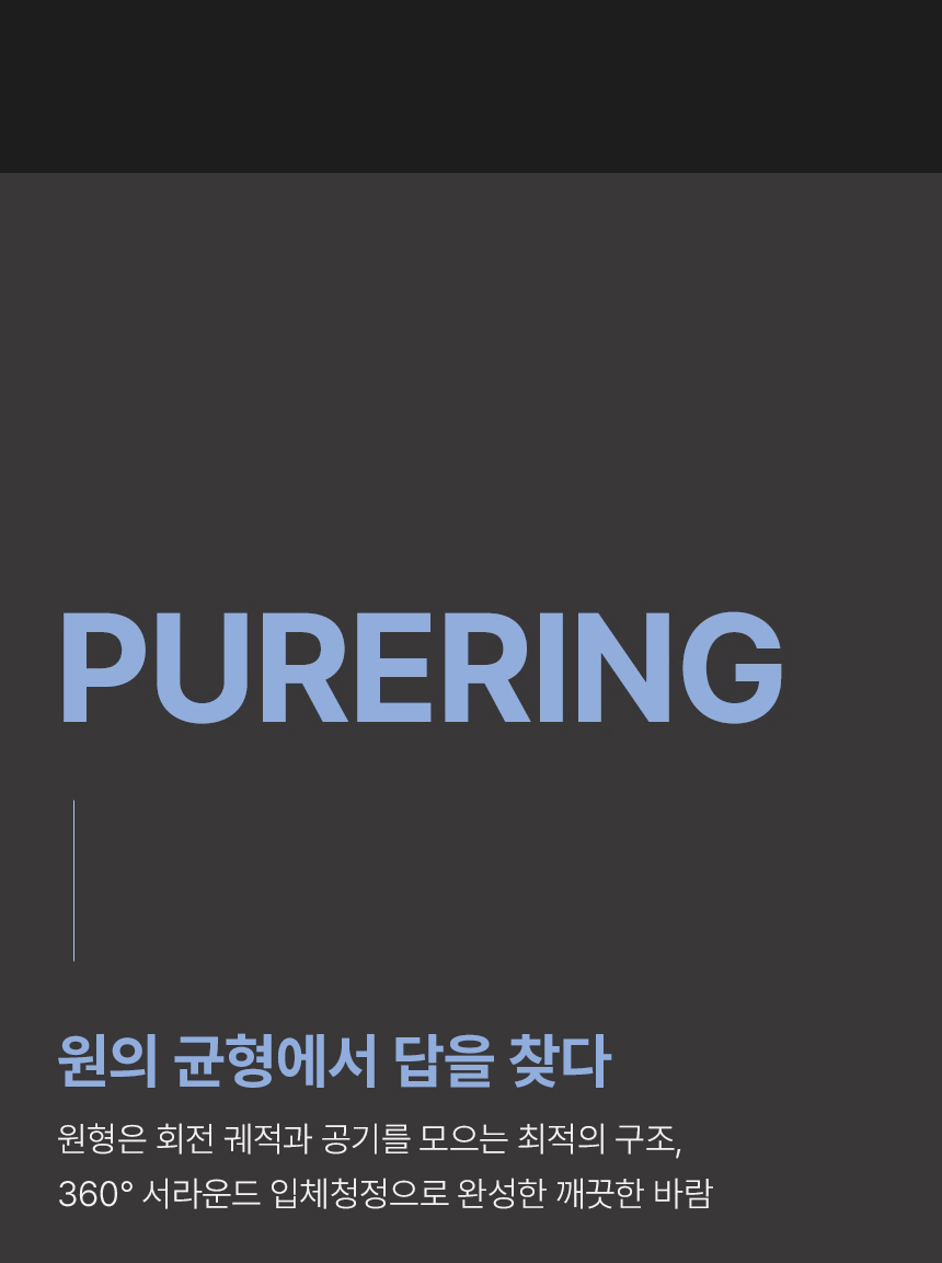 보아르 퓨어링 공기청정 날개없는 선풍기 신생아 무엽 무풍 거실 UV 팬 상세 이미지 8