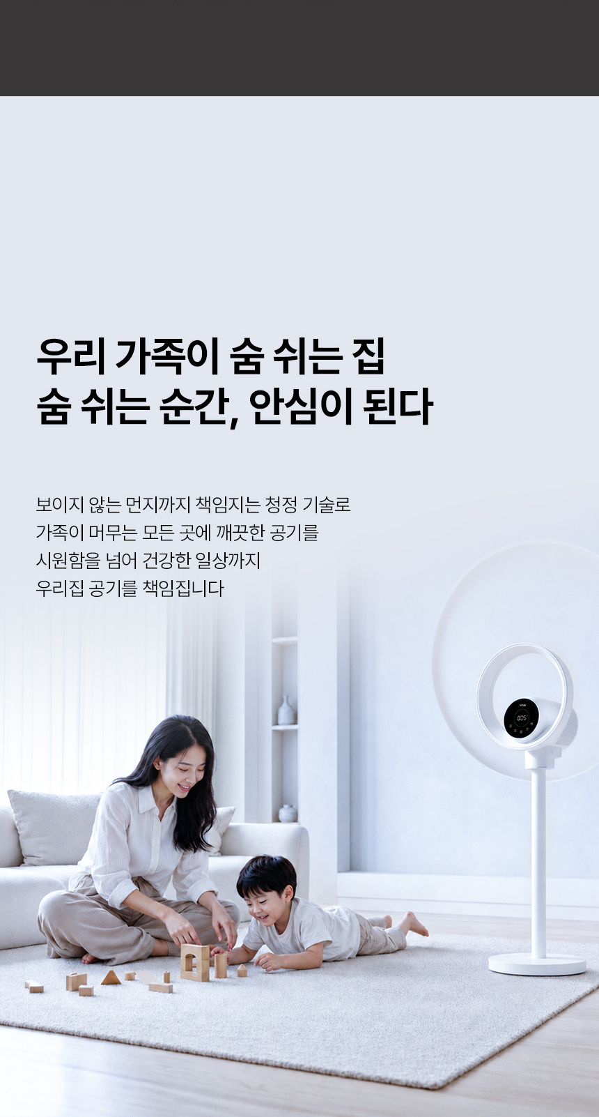 보아르 퓨어링 공기청정 날개없는 선풍기 신생아 무엽 무풍 거실 UV 팬 상세 이미지 14
