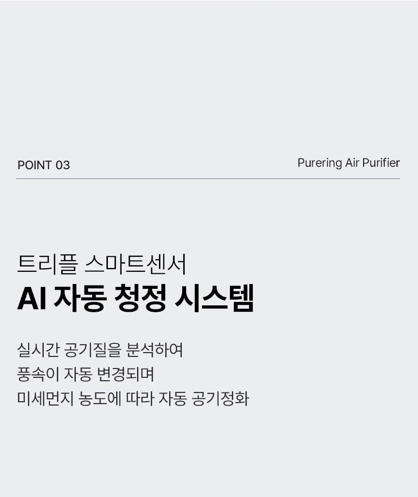 보아르 퓨어링 공기청정 날개없는 선풍기 신생아 무엽 무풍 거실 UV 팬 상세 이미지 28